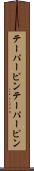 テーパーピン Scroll