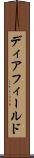 ディアフィールド Scroll