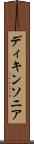 ディキンソニア Scroll