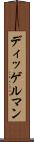 ディッゲルマン Scroll