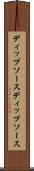 ディップソース Scroll