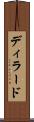 ディラード Scroll