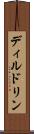 ディルドリン Scroll