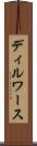 ディルワース Scroll