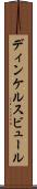 ディンケルスビュール Scroll