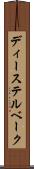ディーステルベーク Scroll