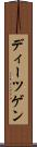 ディーツゲン Scroll