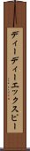 ディーディーエックスピー Scroll