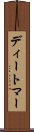 Dietmar Scroll