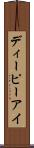 ディーピーアイ Scroll