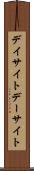 デイサイト Scroll