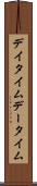 デイタイム Scroll