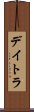 Deitra Scroll