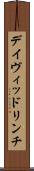 デイヴィッドリンチ Scroll