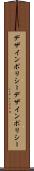 デザインポリシー Scroll