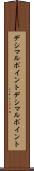 デシマルポイント Scroll