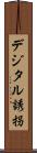 デジタル誘拐 Scroll