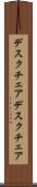 デスクチェア Scroll