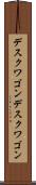 デスクワゴン Scroll