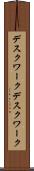 デスクワーク Scroll