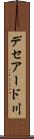 デセアード川 Scroll
