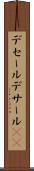 デセール Scroll