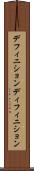 デフィニション Scroll