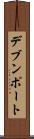 デブンポート Scroll