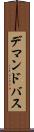 デマンドバス Scroll
