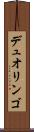 デュオリンゴ Scroll