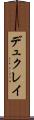 デュクレイ Scroll