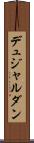 デュジャルダン Scroll