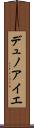 デュノアイエ Scroll