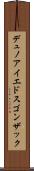 デュノアイエドスゴンザック Scroll
