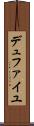 デュファイユ Scroll