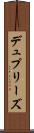 Dupreez Scroll