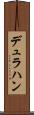 デュラハン Scroll