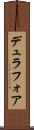 デュラフォア Scroll