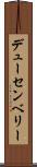 デューセンベリー Scroll