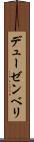 デューゼンベリ Scroll