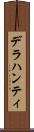 デラハンティ Scroll