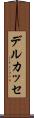 デルカッセ Scroll