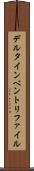 デルタインベントリファイル Scroll