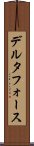 デルタ・フォース Scroll