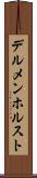 デルメンホルスト Scroll