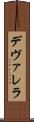 デヴァレラ Scroll