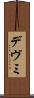 Devmi Scroll