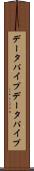 データパイプ Scroll