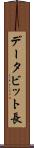 データビット長 Scroll