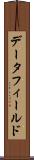 データ・フィールド Scroll